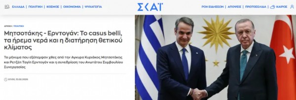 Yunan Basını Cumhurbaşkanı Erdoğan-Miçotakis Görüşmesini Nasıl Gördü? 'Bölgede Türk Rüzgarı Esiyor'